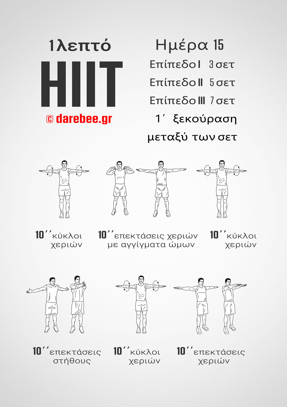 1-Mniute HIIT - 30-Day Program by DAREBEE