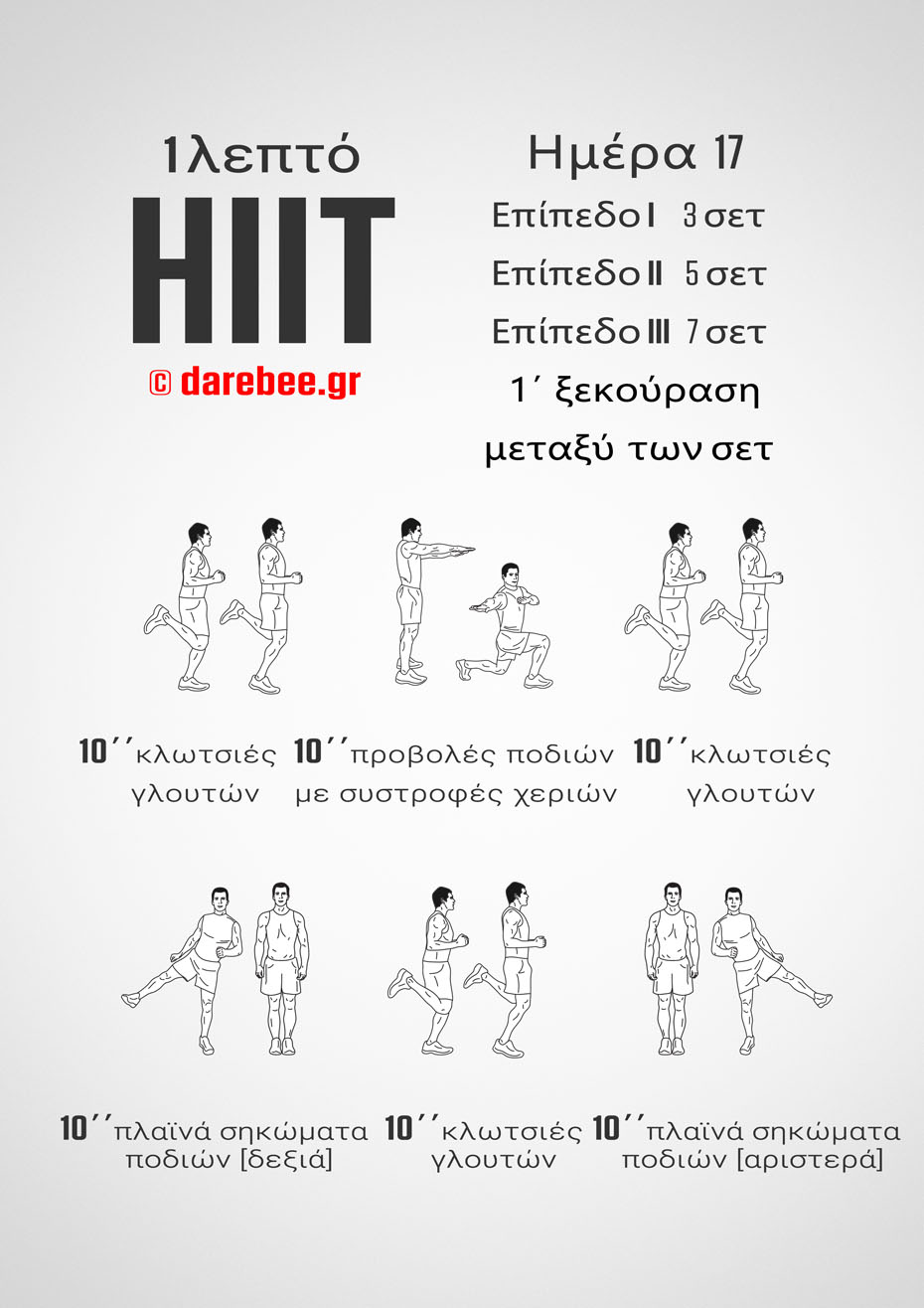 1-Mniute HIIT - 30-Day Program by DAREBEE