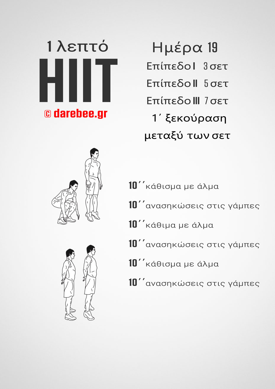 1-Mniute HIIT - 30-Day Program by DAREBEE