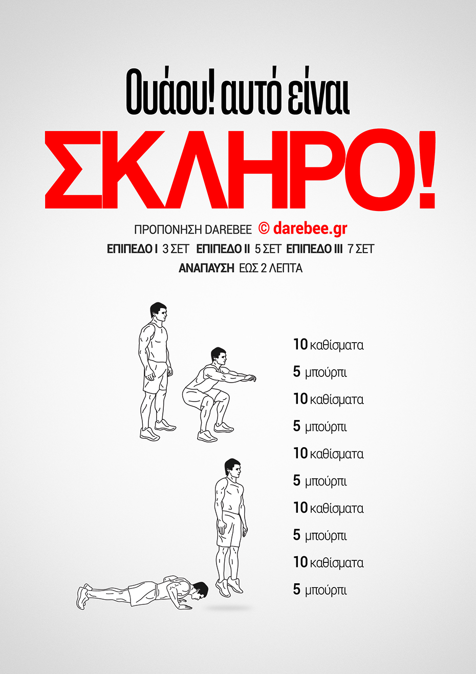 Wow, That's Hard is a Darebee, home-fitness full body, difficulty level IV workout.