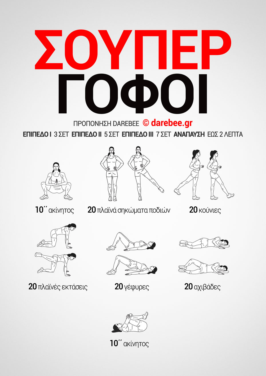Hip Strength is a Darebee home-fitness workout that helps you increase the power of your lower body by increasing range of movement (ROM) of the pelvic muscle area.