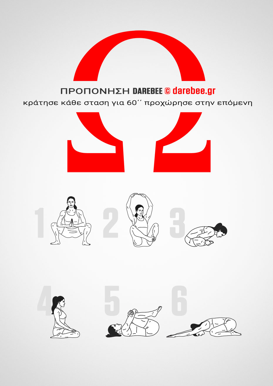 The Omega workout uses a number of yoga-based poses to activate muscles all over the lower body.